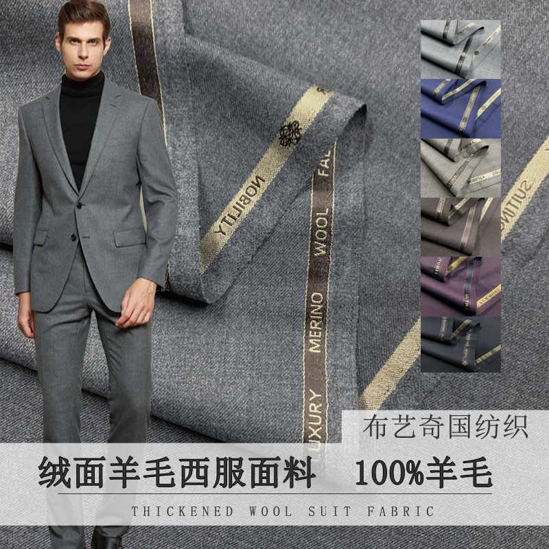 Wool Suit Jacket - 100% ウール生地メートルによるメンズスーツ肥厚梳毛フランネルツイルジャケットスーツ生地グレーブラック