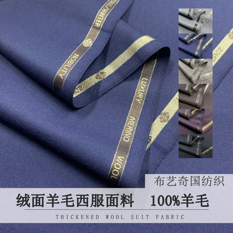100% ウール生地メートルによるメンズスーツ肥厚梳毛フラン - Wool Suit Jacket のレビューと価格
