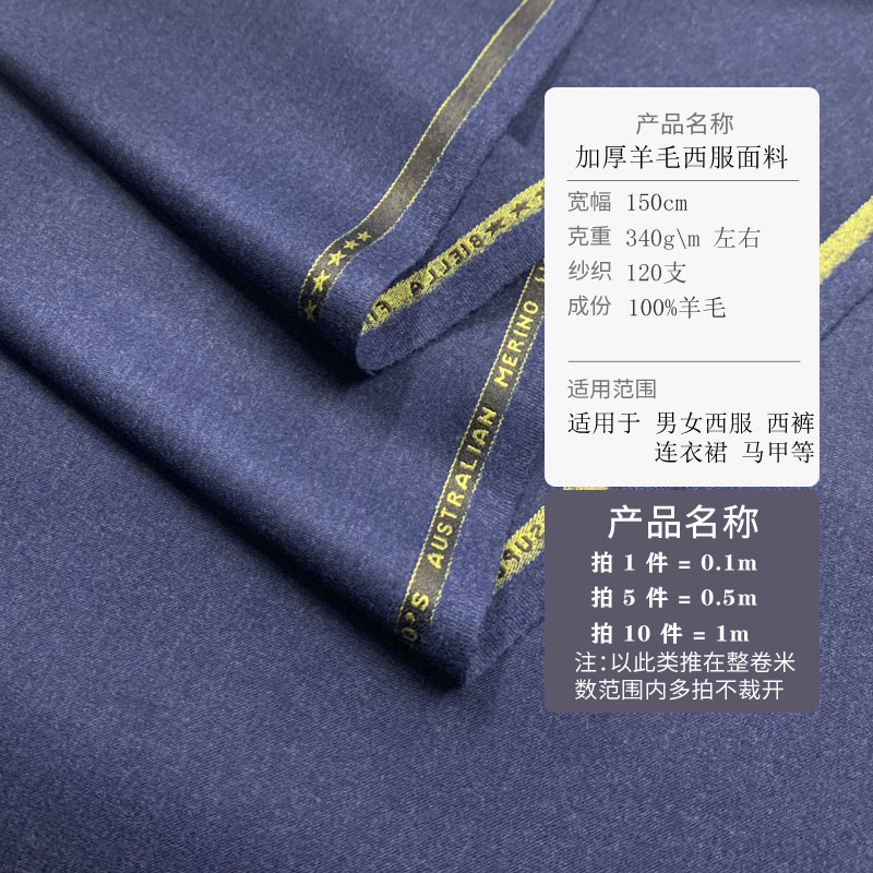 100% ウール生地メートルによるメンズスーツ肥厚梳毛フラン - Wool Suit Jacket のレビューと価格